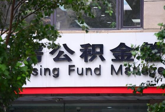 莱芜离职后怎么取出公积金里的钱（离职后怎么取公积金里的钱了）
